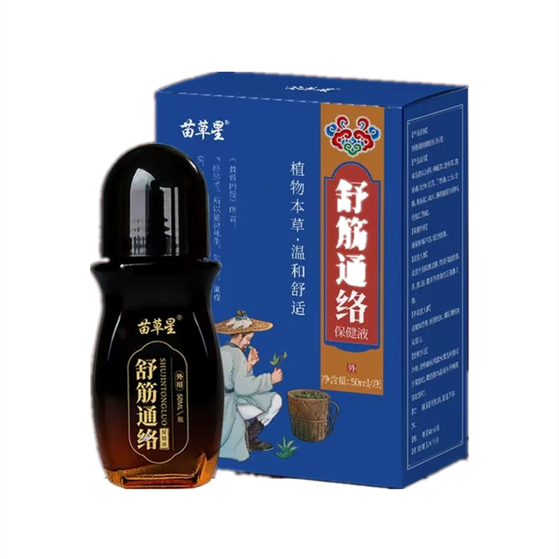 苗草星舒筋通络保健液滚珠透骨液