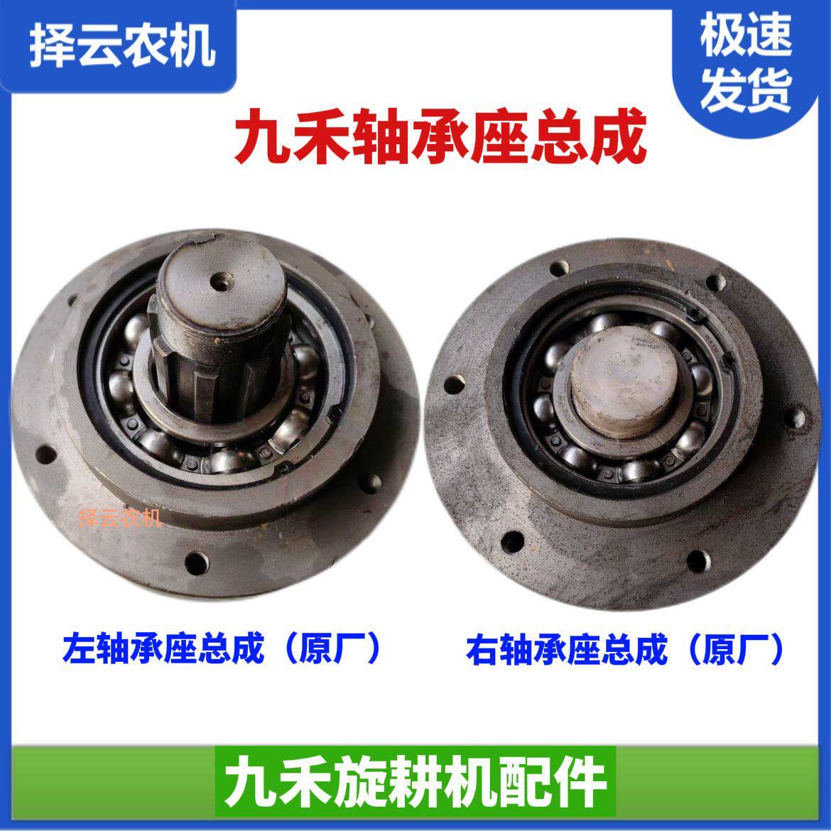 九禾旋耕机轴承座总成原装配件312/310轴承专用油封一整套