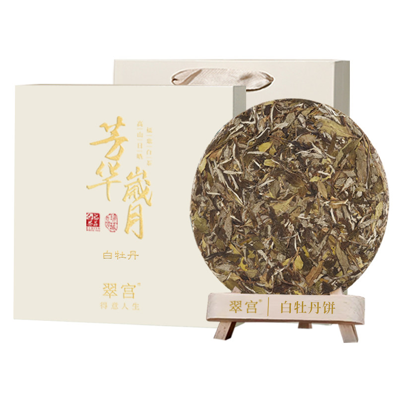 熙溪福鼎白茶管阳2017年牡丹老白茶茶饼350克茶叶礼盒 送礼自己喝