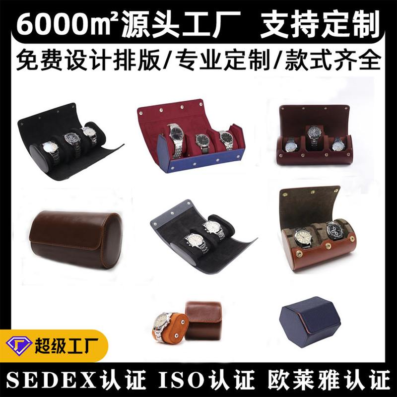 手表收纳盒便携表盒单支防尘摔装盒三只表表多支旅行两只盒防