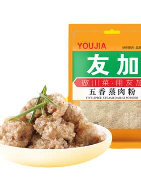 友加食品四川成都蒸肉粉