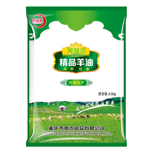 肖佬五精品羊油9斤内蒙古纯羊油块食用熟羊油商用羊板油