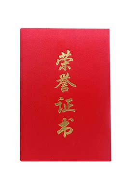绸布高档荣誉证件书支持定制