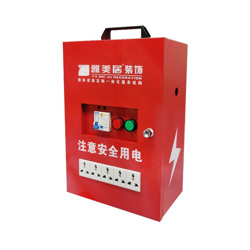 工地临时配电箱220V装修电柜小型移动电柜漏电手提保护插座箱强电