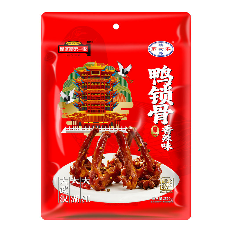 精武路第一家真空卤味鸭架鸭锁骨
