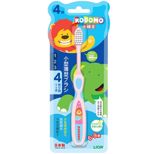 小狮王进口四阶段6-9岁儿童牙刷软毛细毛护龈小学生换牙期防滑