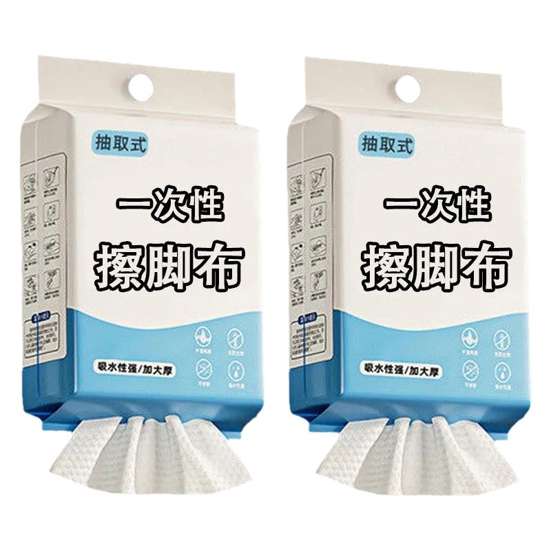懸掛式擦腳布一次性懶人加厚紙巾洗腳巾足浴抹布泡腳布清潔吸水紙