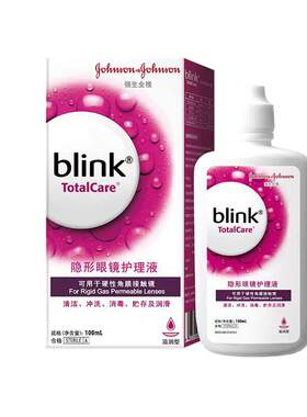 【自营】blink强生全视百利泠护理液100ml硬性角膜塑性OK镜护理液