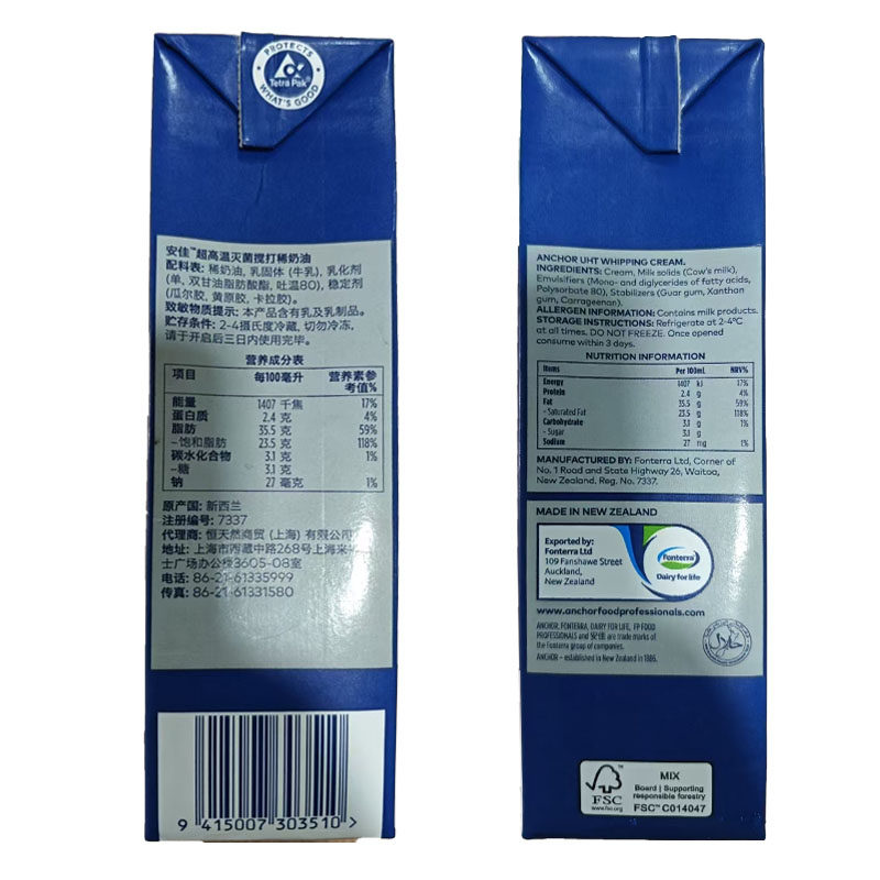 烘焙新西兰蛋糕裱花安佳淡奶油