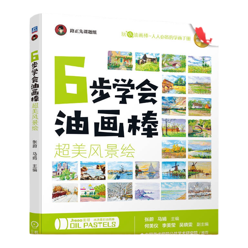 官网正版机械工业出版社