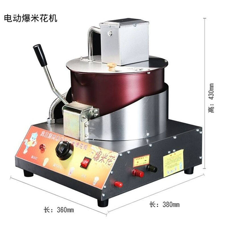目送爆米花机电动小型摆摊商用爆米花锅机苞米花机器球形流动家用