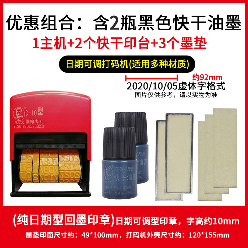 促D6手动打印标签食品塑料袋包装纸箱编织袋大米袋喷码打码机打销