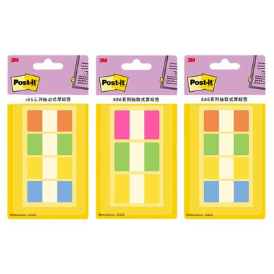 3M加厚索引标签贴-可重复黏贴