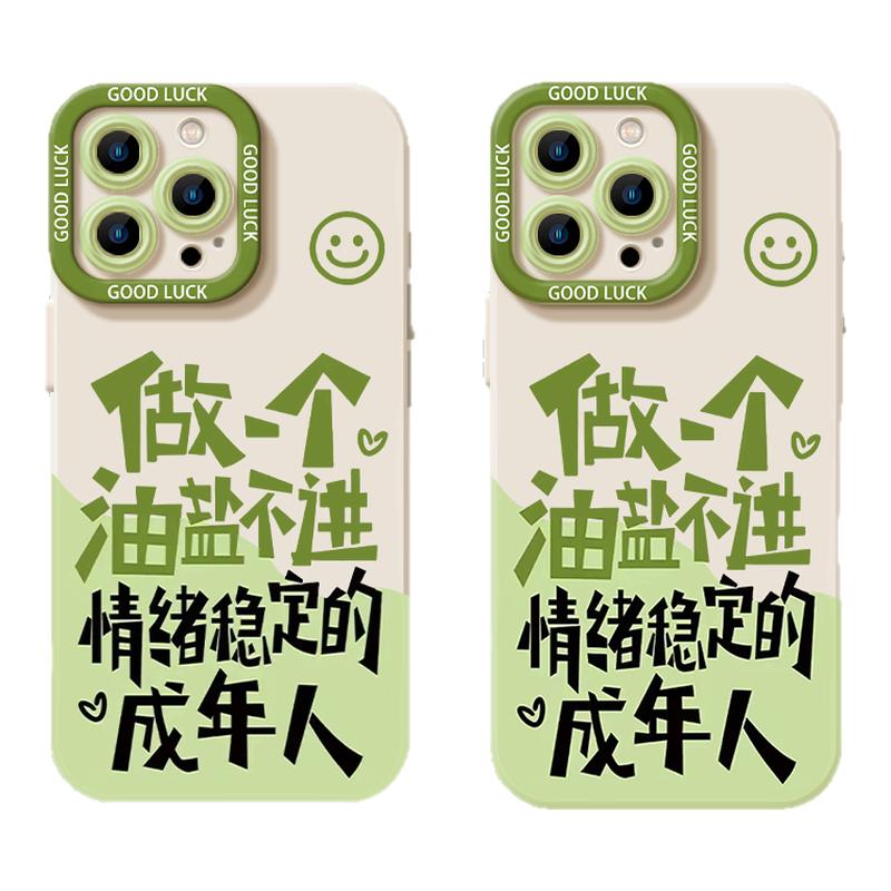 适用红米note14pro手机壳note12Tpro+情绪稳定note13新款11简约文字10打工人9个性创意3趣味turbo4pro硅胶套