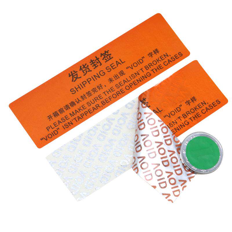 防伪标签贴VOID一次性防拆防撕毁封条标签贴纸激光镭射贴纸定制