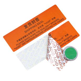 防伪标签贴VOID一次性防拆防撕毁封条标签贴纸激光镭射贴纸定制