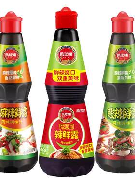捞汁小海鲜凉拌汁凤球唛辣鲜露