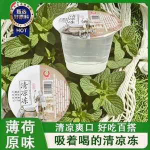 温州清凉冻薄荷味木莲冰爽一来多凉粉荔枝味果冻爽滑即食速食夏天
