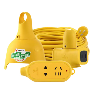 赠公牛大功率拖线板插板带线摔不烂插座新能源充电长电源20/30米