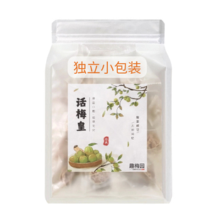 正宗九制话梅皇特大话梅干梅子旗舰店酸甜咸泡水广东香港孕妇零食