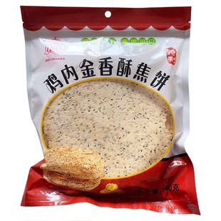 山药鸡内金焦馍香酥薄脆焦饼芝麻薄饼糖人孕妇老人零食健康无添加
