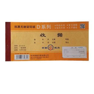 50本青联收据收款单栏多栏二联三联23联连两联无碳复写手写单据本