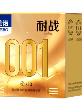 美诺耐战玻尿酸螺纹颗粒避孕套
