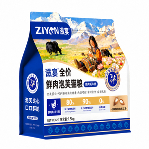 滋宴鲜肉夹心膨化猫粮全猫种通用