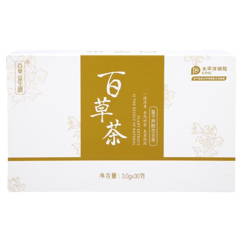 百草益生源百草茶升级款养生茶植物果蔬压片糖果果蔬纤维片百草茶