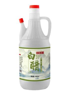 白醋800ml炒菜凉拌小瓶家用腌制