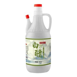 白醋800ml炒菜凉拌小瓶家用蘸料醋腌制泡菜腌菜食用醋