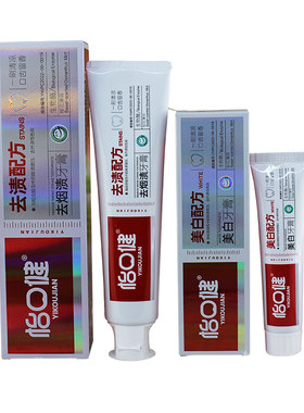 怡口健美白牙膏清口臭去烟渍口腔