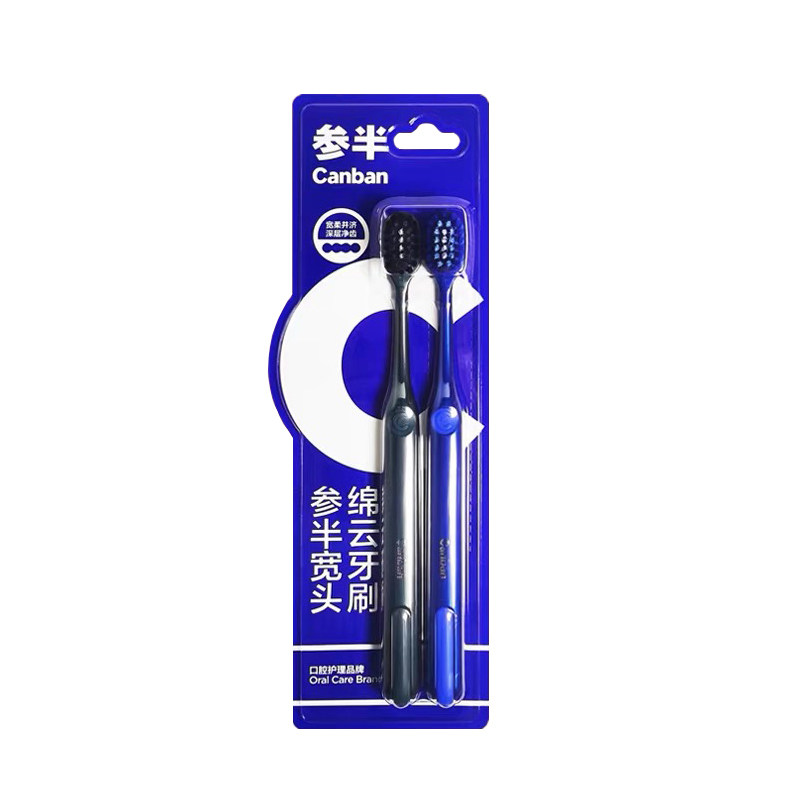 参半男士网红牙刷宽头绵云软毛小牙刷/口腔清洁工具