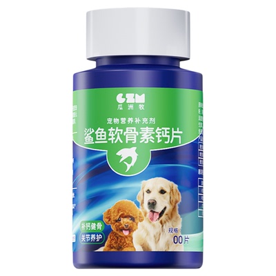 狗狗鲨鱼软骨素猫宠物健骨关节