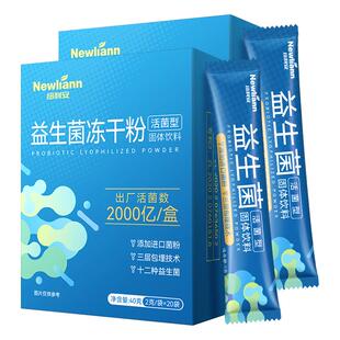 益生菌冻干粉复合肠胃官方旗舰店成人大人儿童双歧杆菌非调理肠道