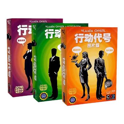 行动代号桌游二重奏一刻馆