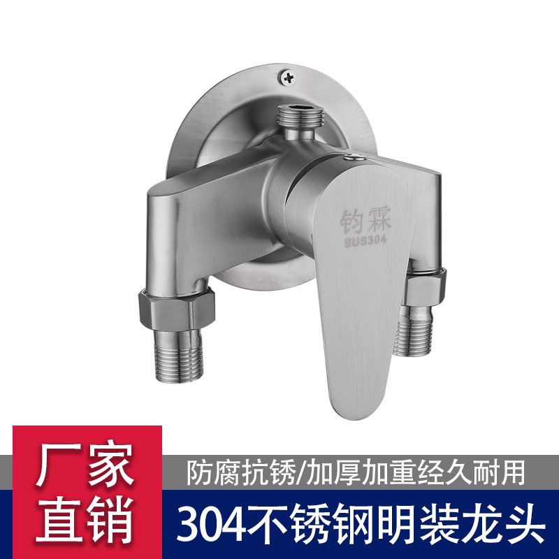 304不锈钢淋浴水龙头冷热挂墙式混水阀明装卫生间花洒龙头增压