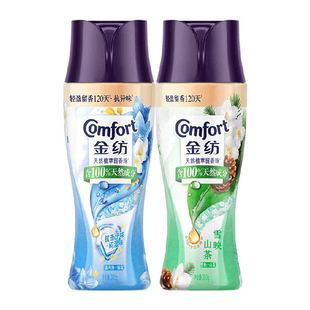 【下拉享优惠】金纺护衣留香珠爆香珠珠 雪松+蓝风铃200g*2瓶