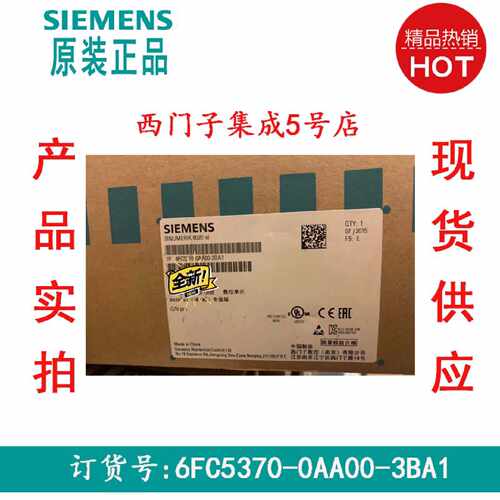 议价6FC5370-0AA00-3BA1西门子SINUMERIK802SL版本G/Npro数控操作