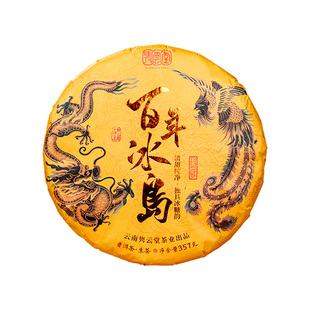 冰岛普洱茶生茶饼2023年云南正宗古树春茶生普洱茶云南七子饼茶叶