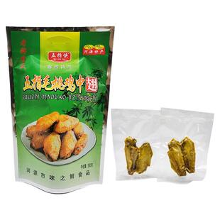 五指毛桃鸡中翅380克真空袋即食休闲辣翅当天新鲜日期河源特产