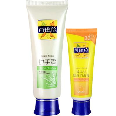 百雀羚芦荟保湿护手霜润手霜手膜补水滋润擦手油秋冬