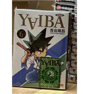 现货 漫画书 YAIBA 新装版 6 城市风云儿 九龙珠 青山刚昌 玉皇朝 香港原版 港版漫画 进口原版书