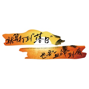 网红打卡麻将房室墙面装饰挂画棋牌艺馆贴纸氛围布置背景用品大全