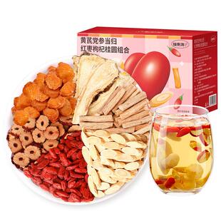 福东海黄芪当归党参枸杞红枣桂圆茶补中组合气药材养生茶女生气血