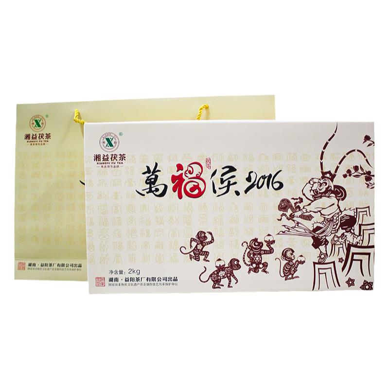 益阳茶厂安化黑茶茯砖茶万福侯2016年生肖礼盒2kg收藏茶