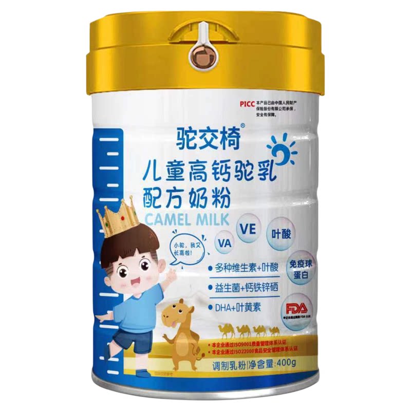 驼交椅儿童学生高钙奶粉400g