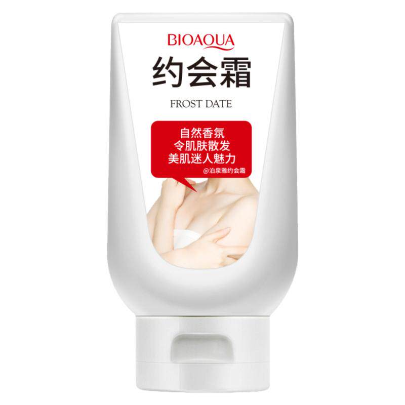 约会霜买一送一送同款