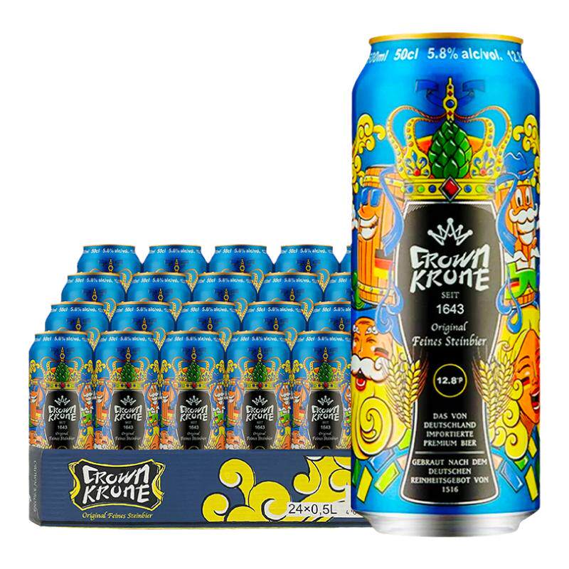 德国原装进口皇冠精酿岩石啤酒500ml*24罐装整箱混浊型啤酒精酿