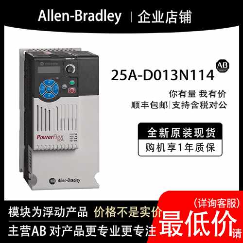 议价25A-D013N114 AB罗克韦尔变频器全新原装现货输入输出cpu质保